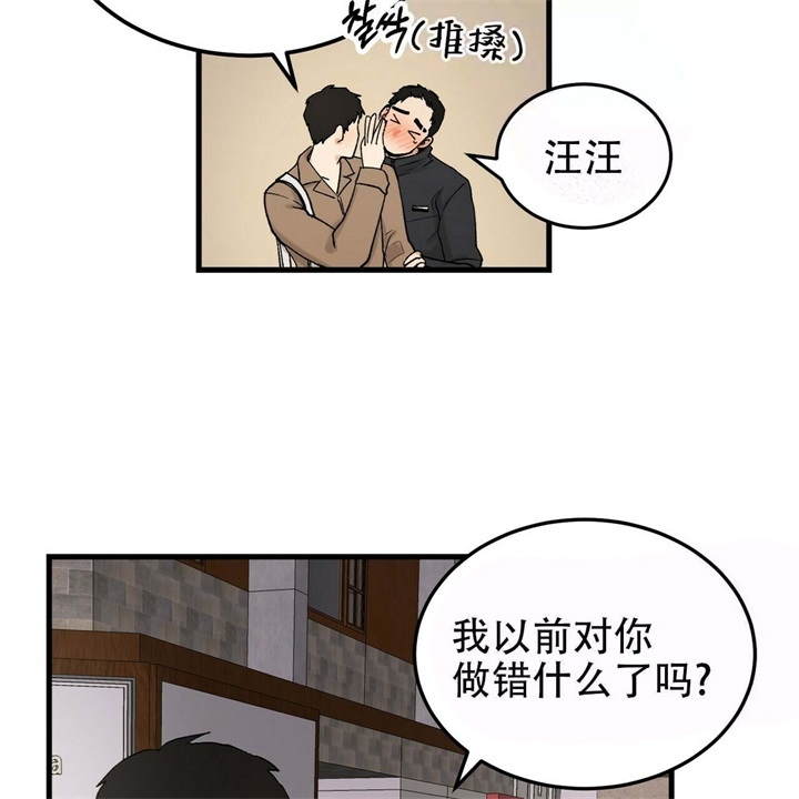 炽热的青春爱情漫画,第11话4图