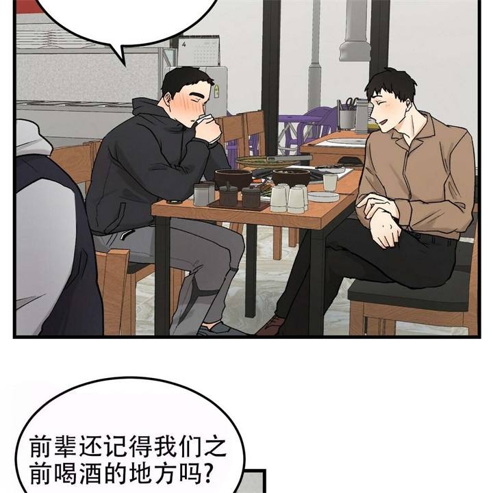 炽热的青春爱情漫画,第11话1图