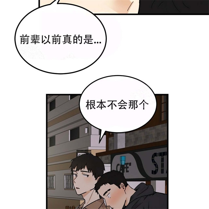 炽热的青春爱情漫画,第11话1图