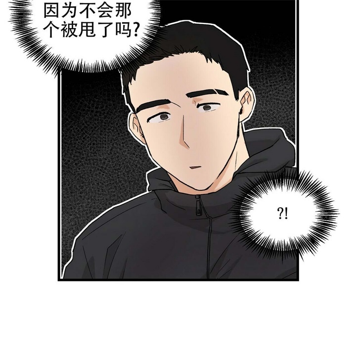 炽热的青春爱情漫画,第11话4图