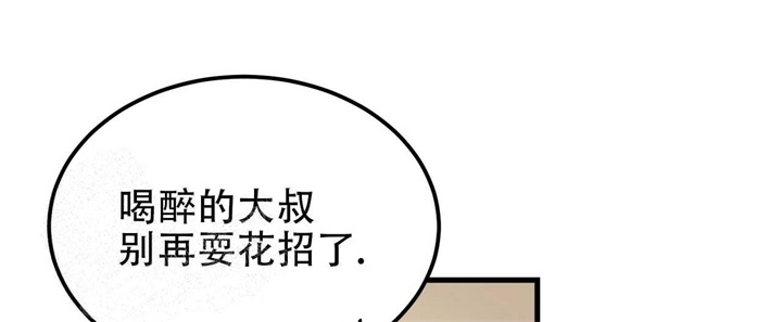 炽热的青春爱情漫画,第11话3图