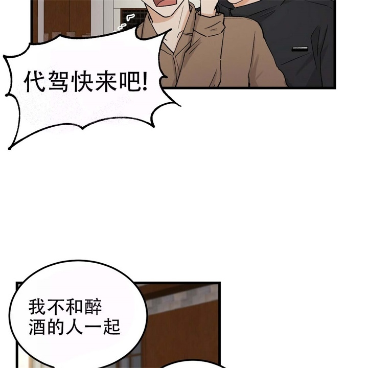 炽热的青春爱情漫画,第11话2图