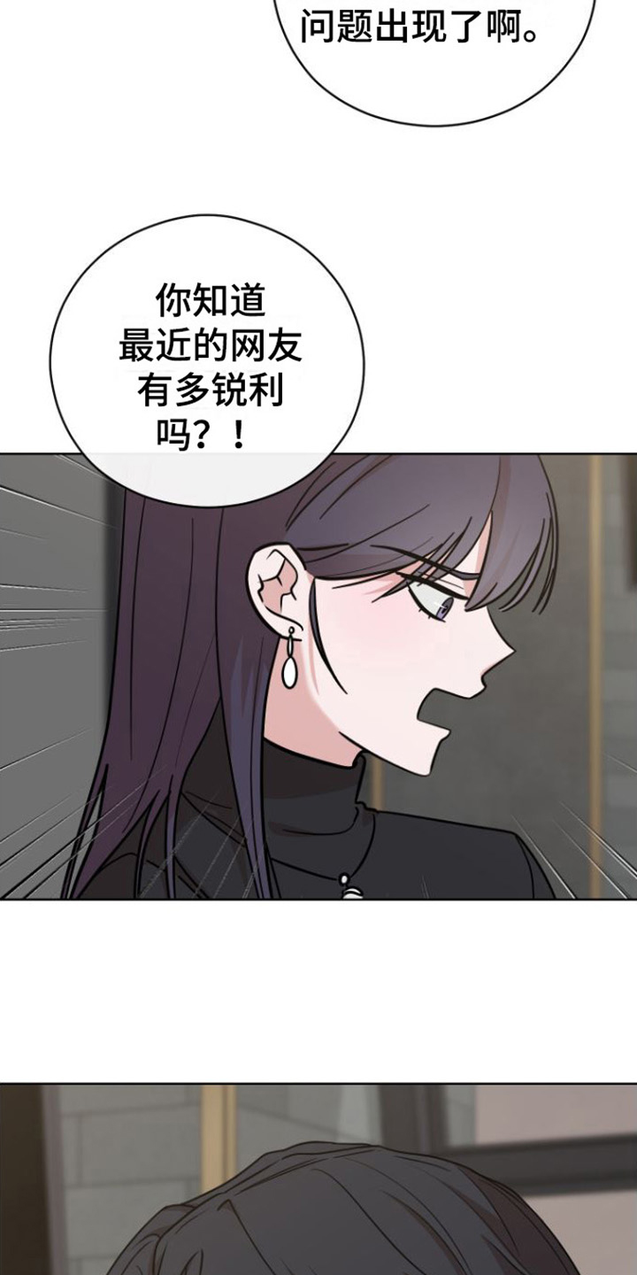 不可避免漫画,第1话4图