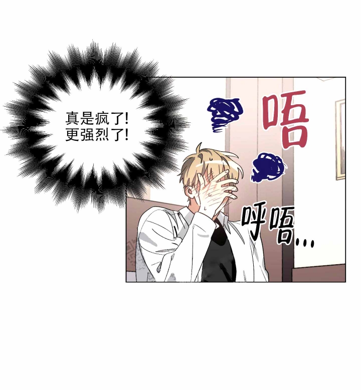 以爱为鞭小说漫画,第4话3图