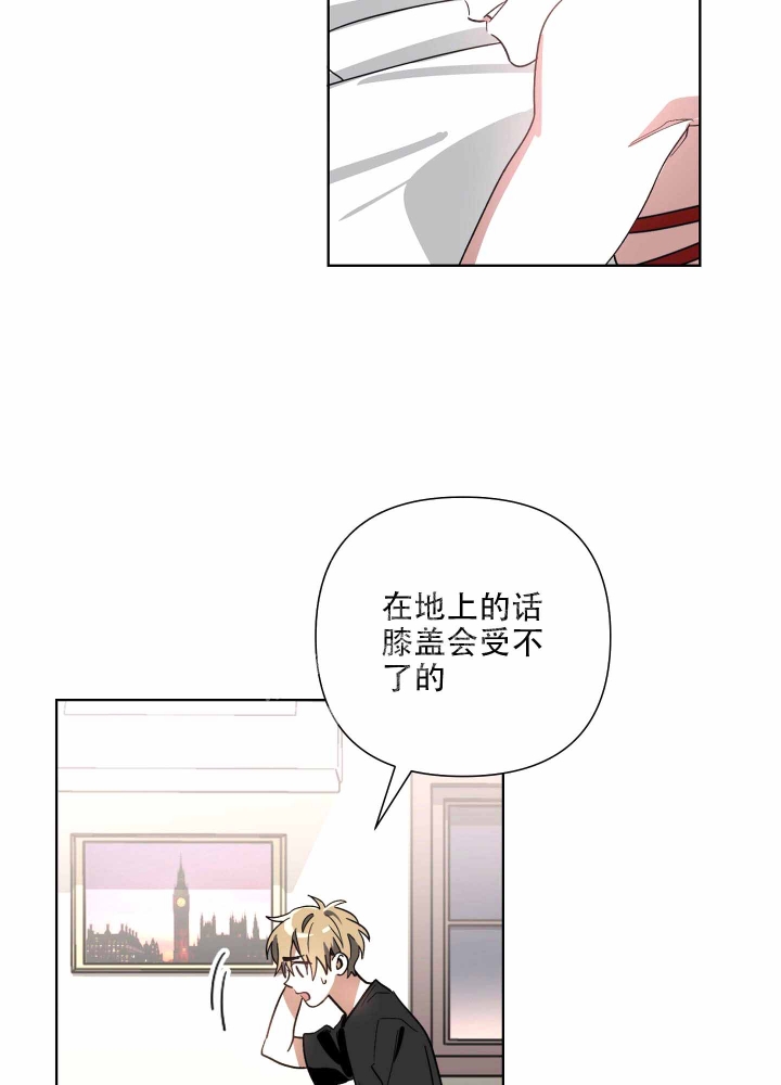 以爱为鞭在漫蛙叫什么漫画,第4话5图