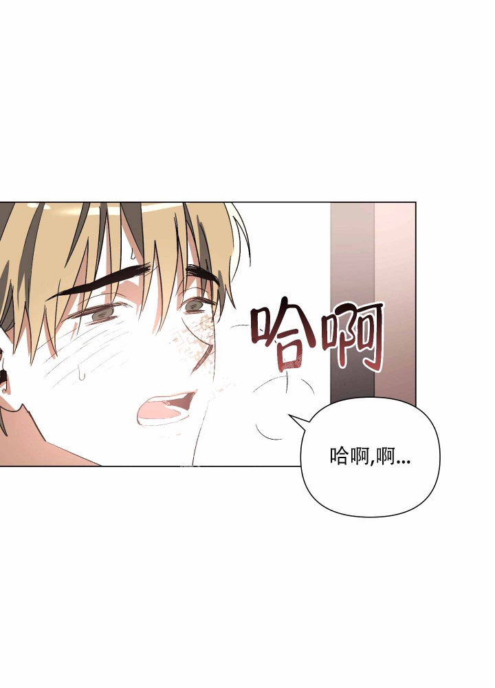 以爱为鞭漫画,第4话4图