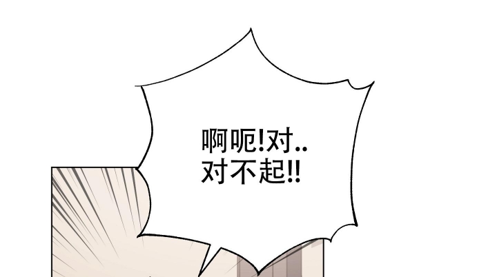 以爱为鞭漫画,第4话5图