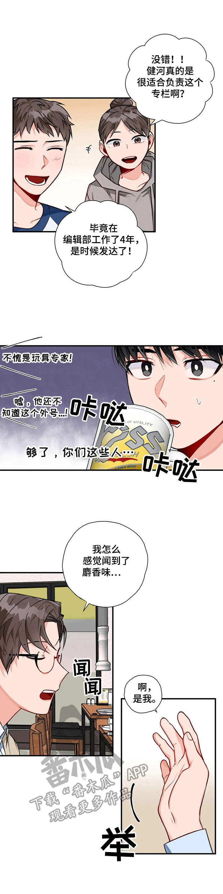 幻想伴侣是什么心理漫画,第7章：透口气1图