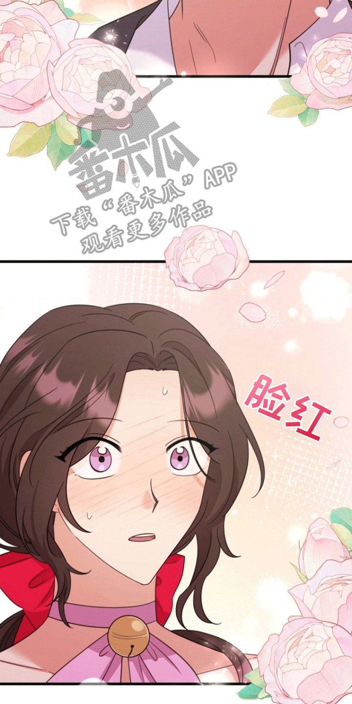 爱情超能力电影漫画,第7话1图