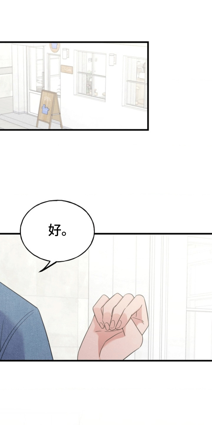 爱情超能力mv林凡漫画,第8话4图