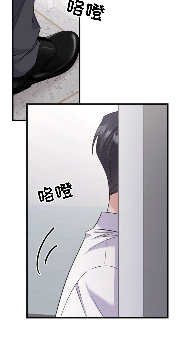 爱情超能力电影漫画,第7话5图