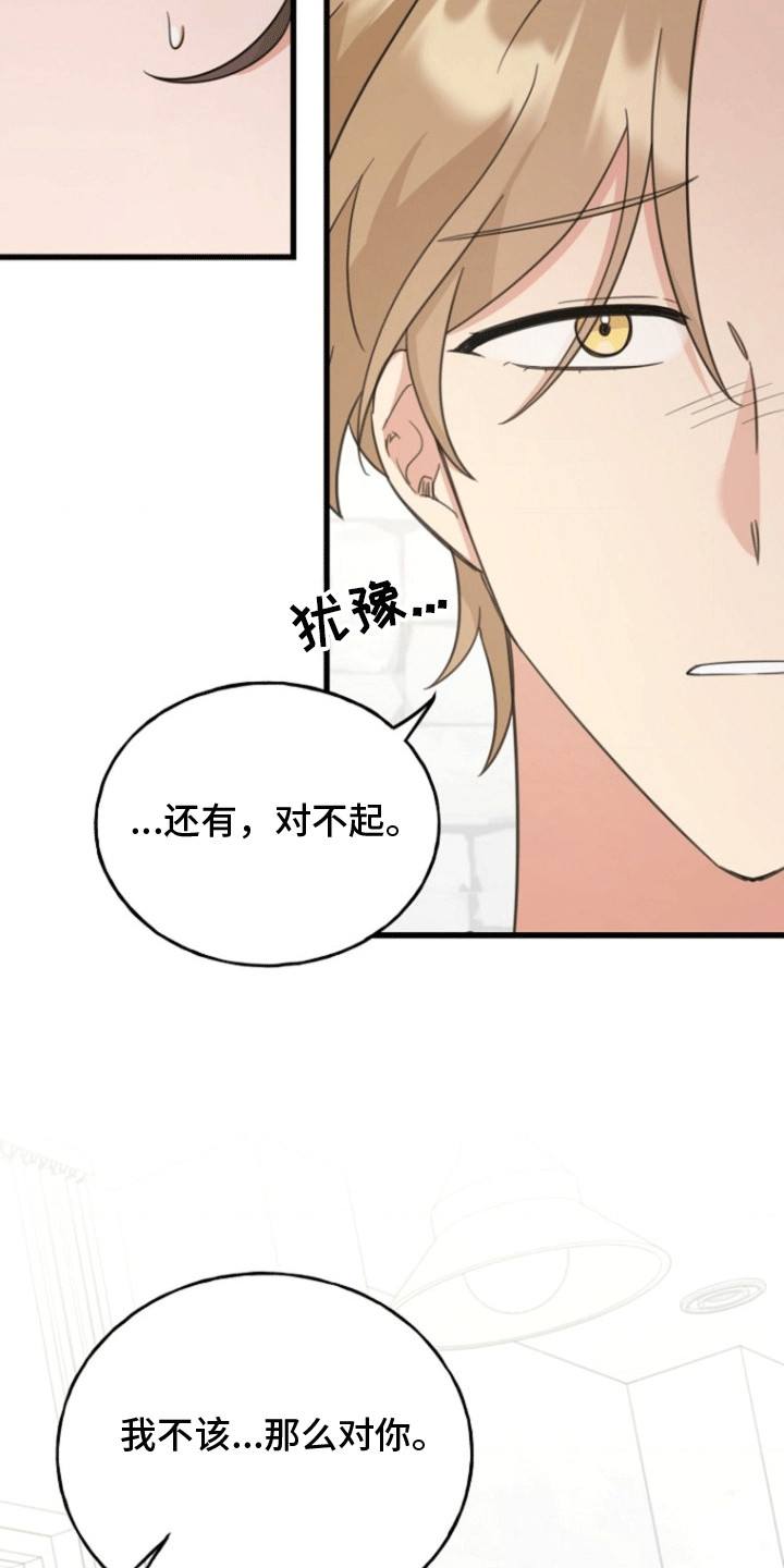 爱情超能力辩论赛谁赢了漫画,第9话4图