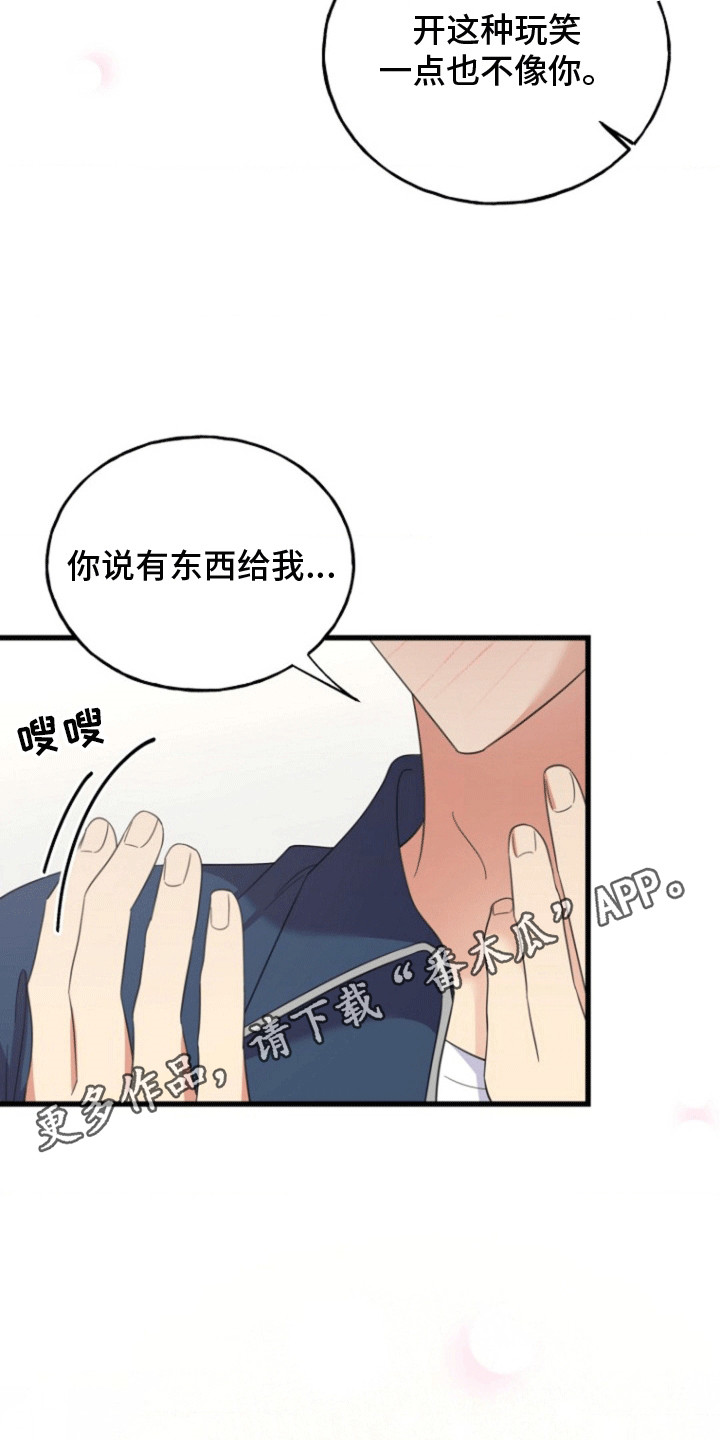 爱情超能力辩论赛完整版漫画,第3话5图