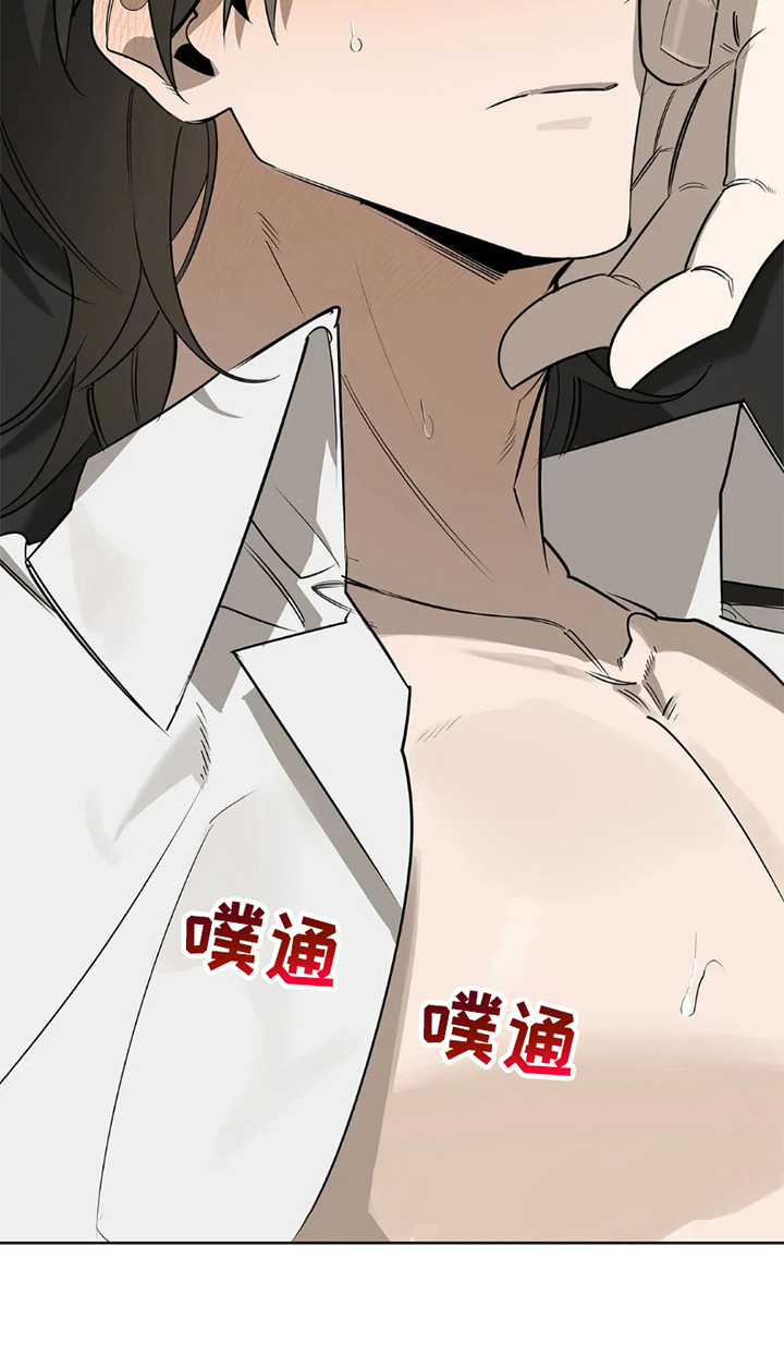 两份爱绝对服从漫画,第9话5图