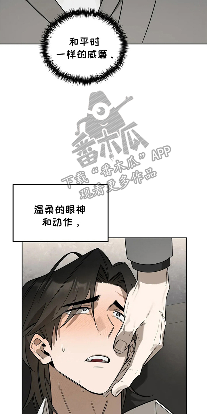 两份爱绝对服从漫画,第9话2图