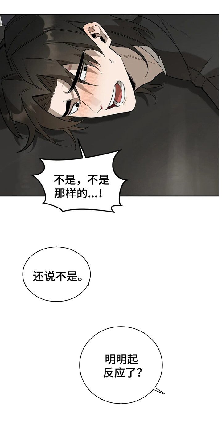 两份爱绝对服从漫画,第7话3图