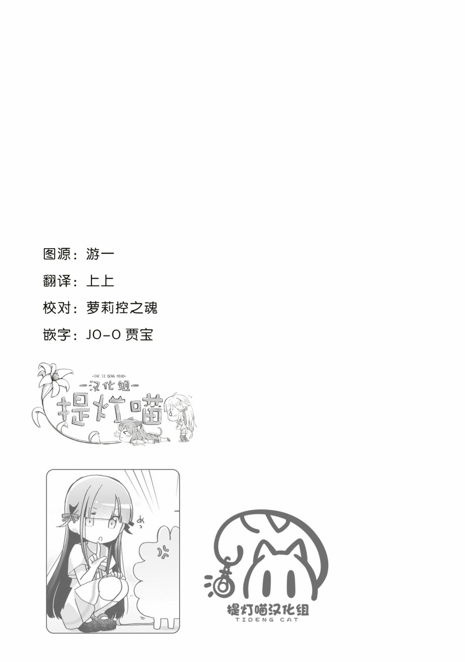 LAIDBACKERS ~原魔王小蓝的异世界生活~漫画,第8话2图