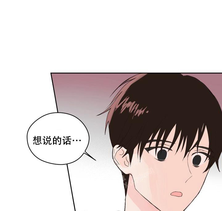 恋人车钥匙漫画,第8话1图