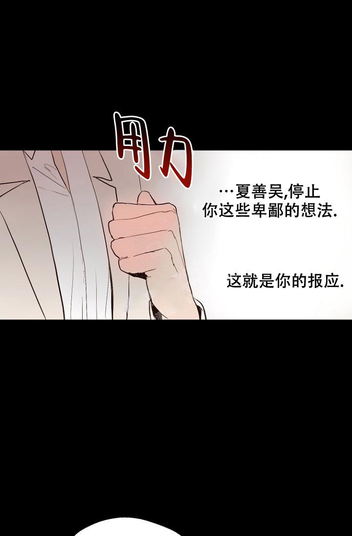 恋人钥匙链漫画,第8话5图