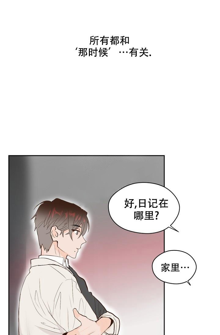 恋人钥匙链漫画,第8话2图