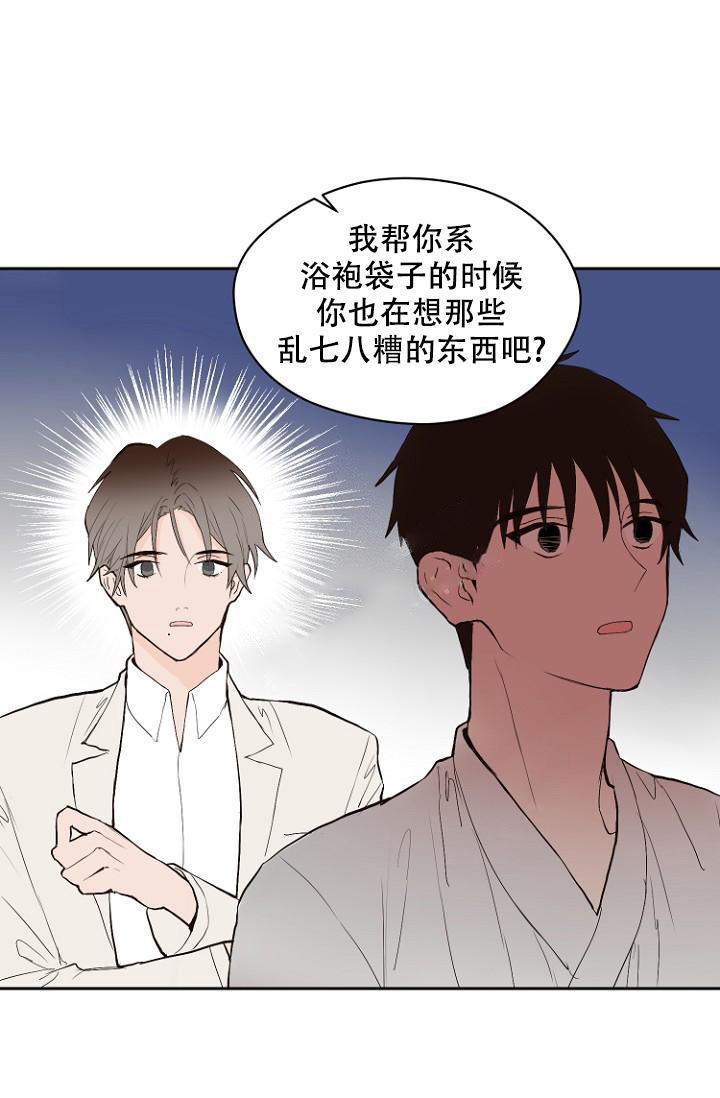 恋人钥匙链漫画,第8话3图