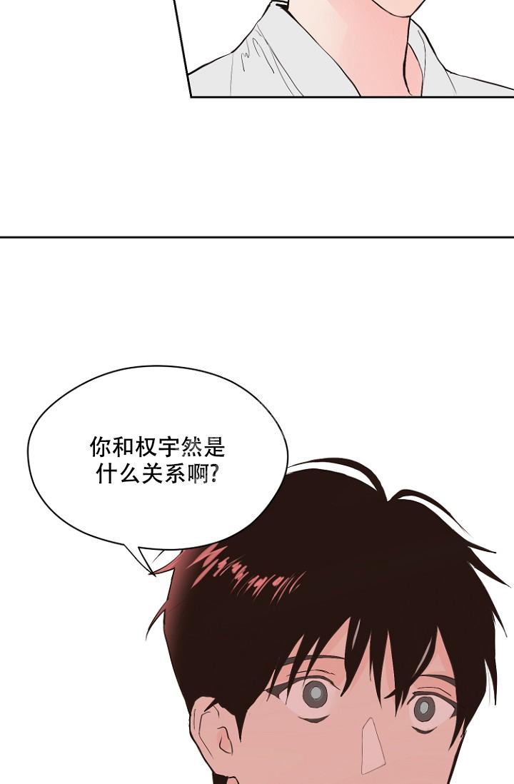 恋人车钥匙漫画,第8话2图