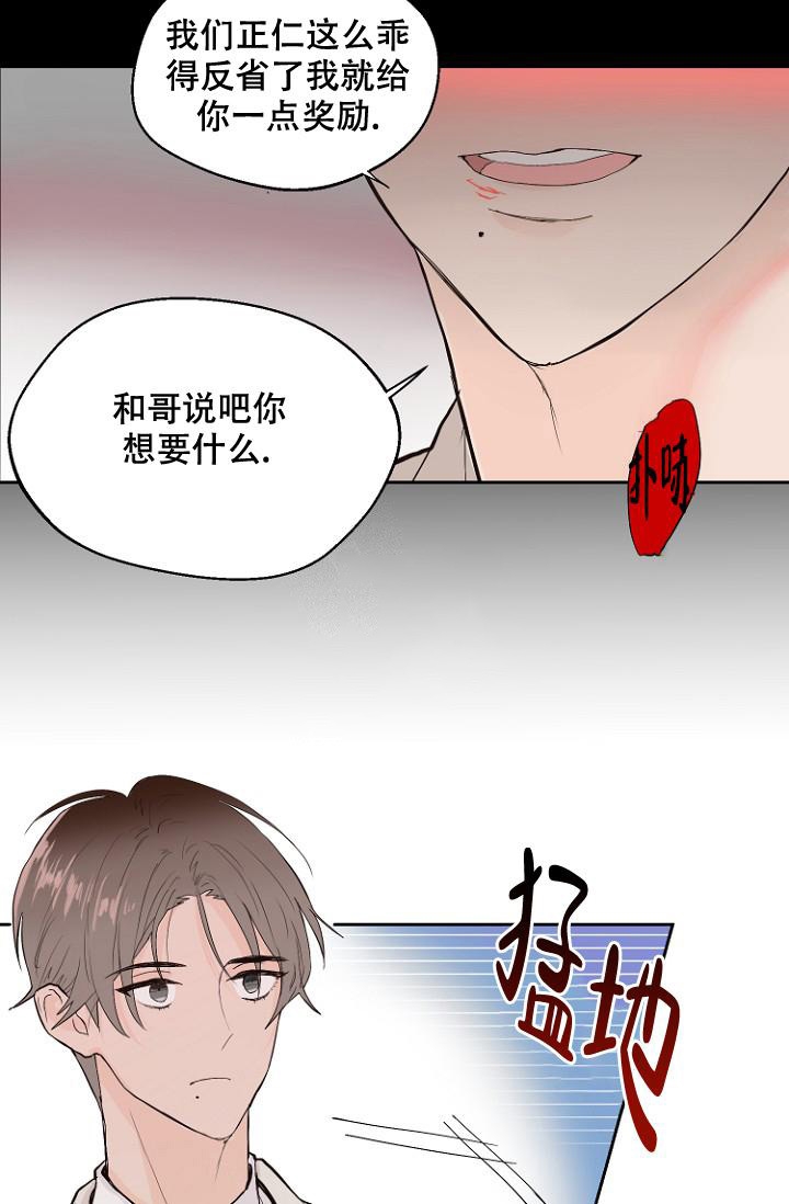 恋人钥匙链漫画,第8话1图