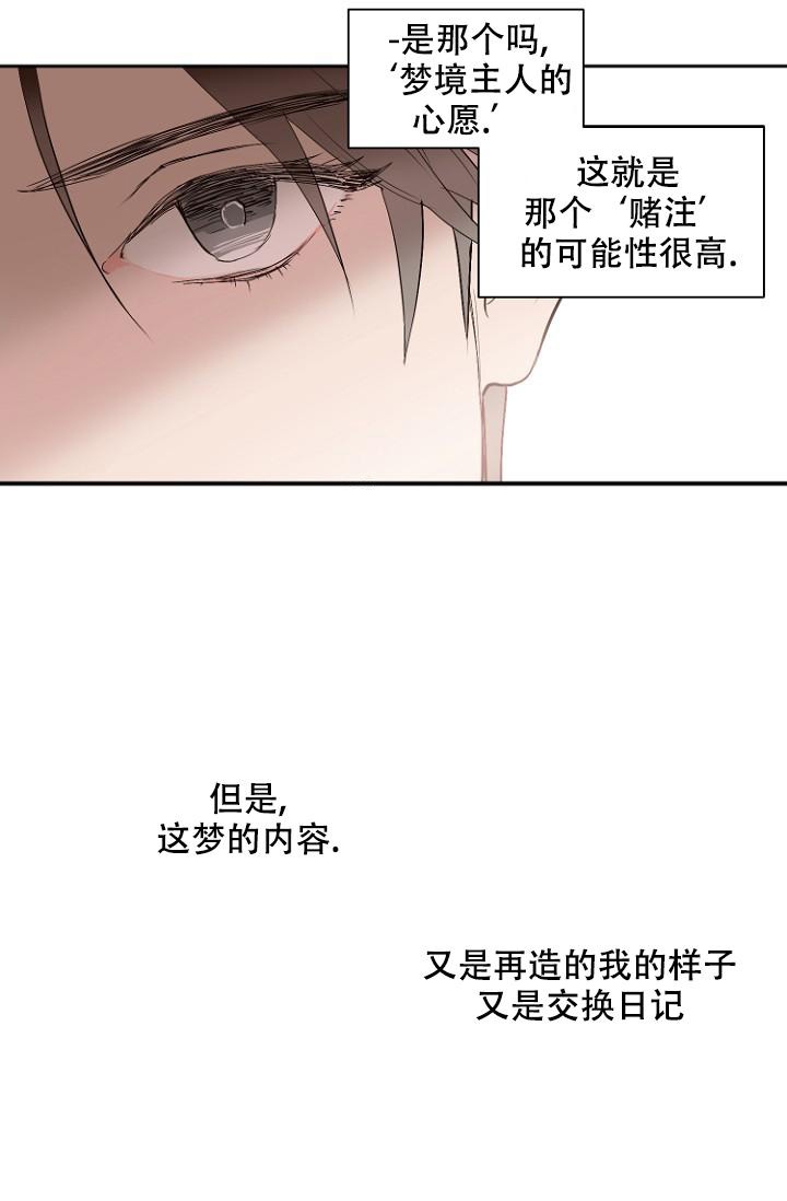 恋人钥匙链漫画,第8话1图