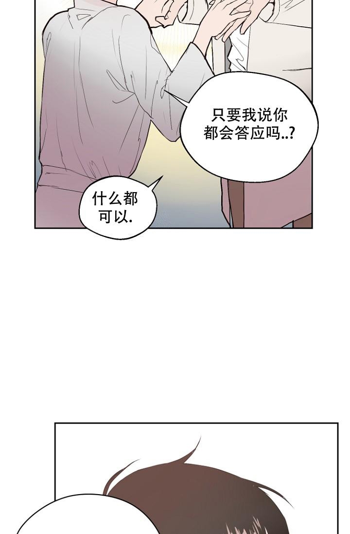 恋人钥匙链漫画,第8话3图