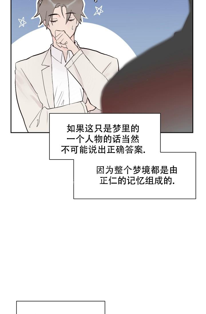 恋人车钥匙漫画,第8话5图