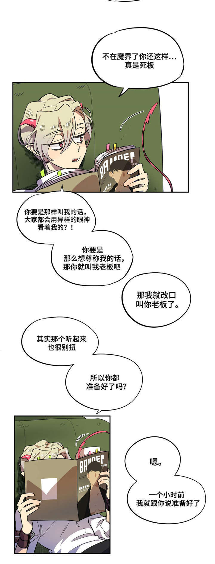 魔法卡片电脑微端下载漫画,第3话1图