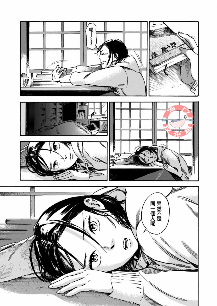 莲老师的书房漫画,第1话1图