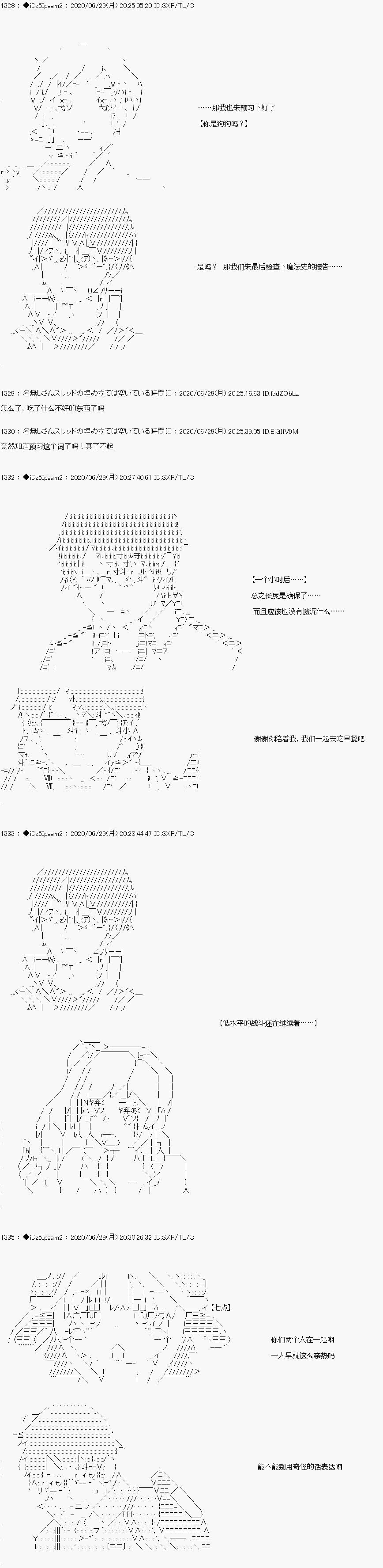 哈利波特世界与铁血的修漫画,第一章第5话2图