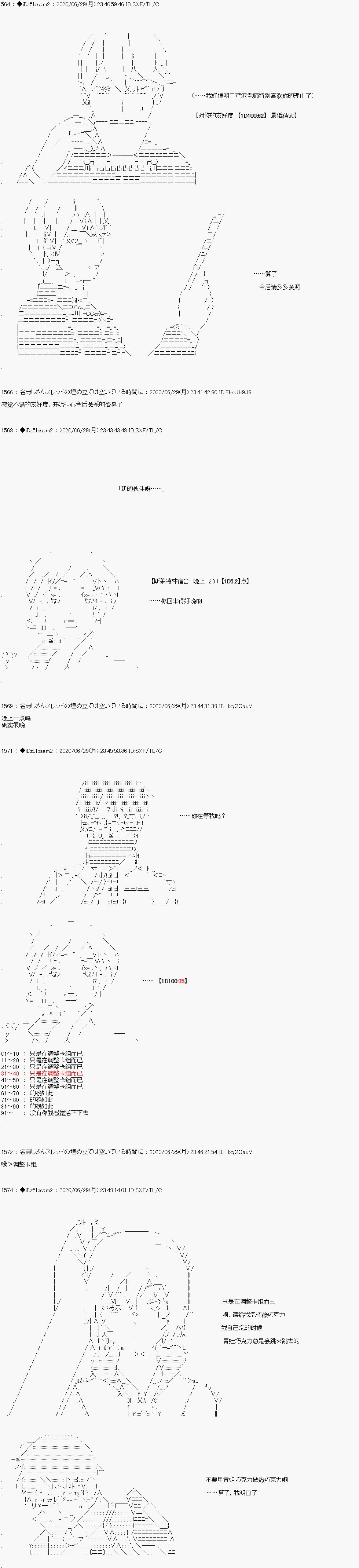 哈利波特世界与铁血的修漫画,第一章第5话4图