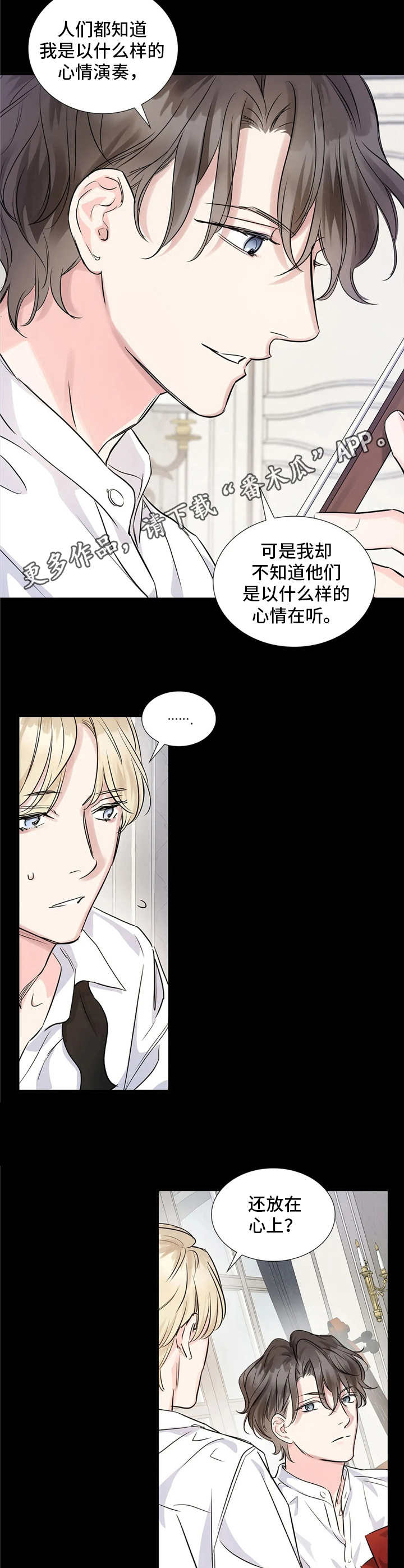 童颜上司漫画,第7章：性格4图