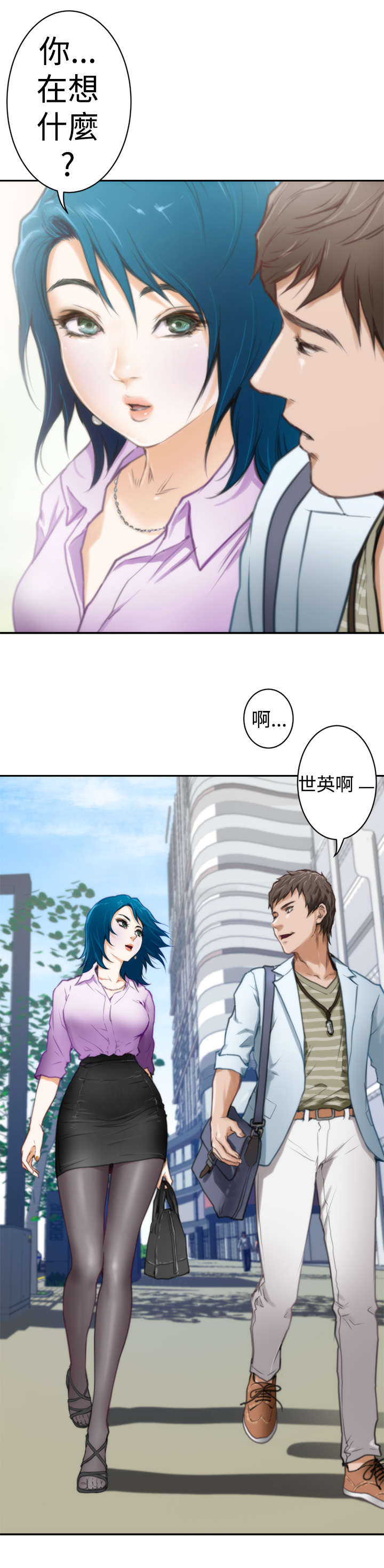 爱上男闺蜜漫画,第6章：起床3图