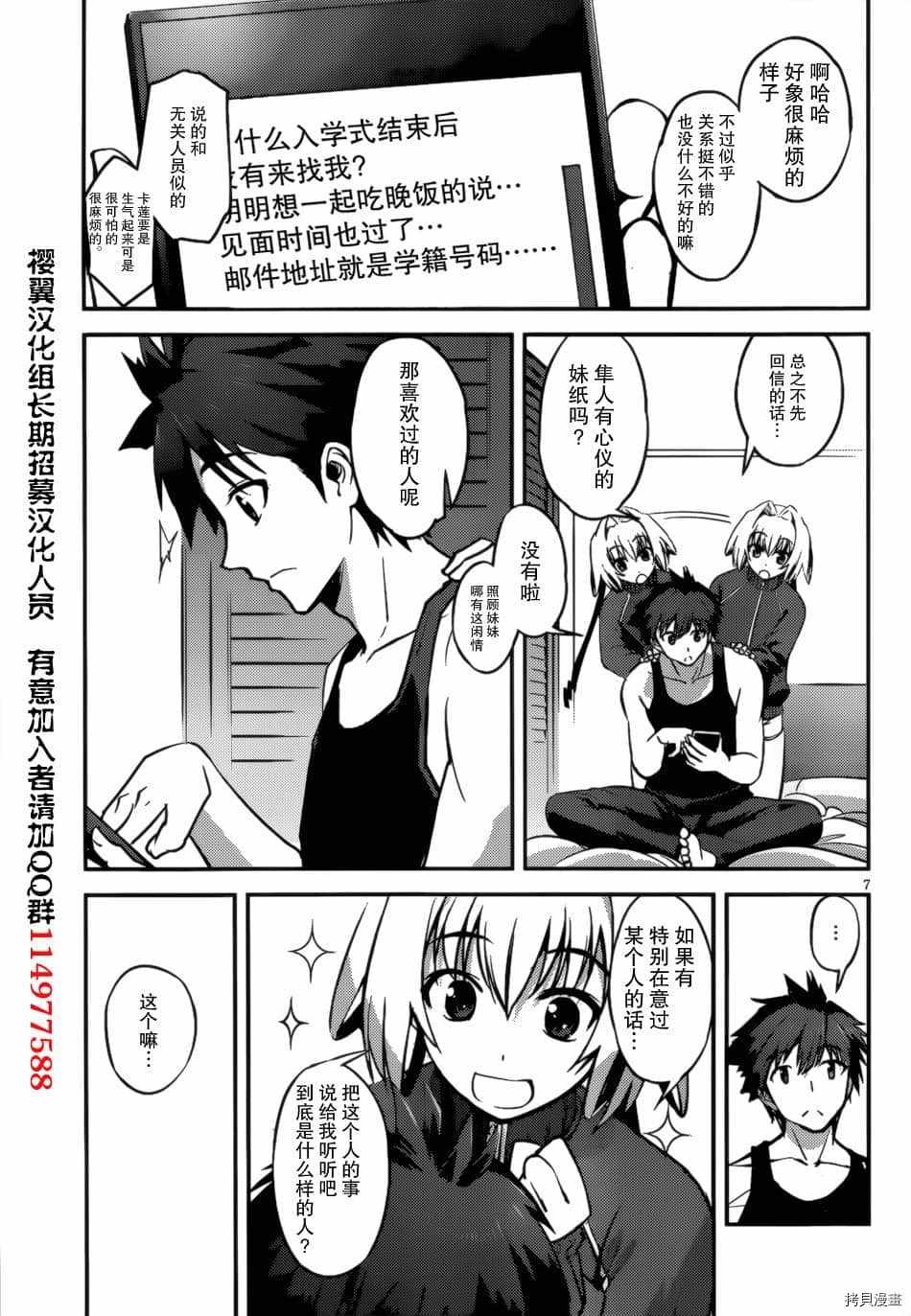 百武装战记漫画,第4话2图