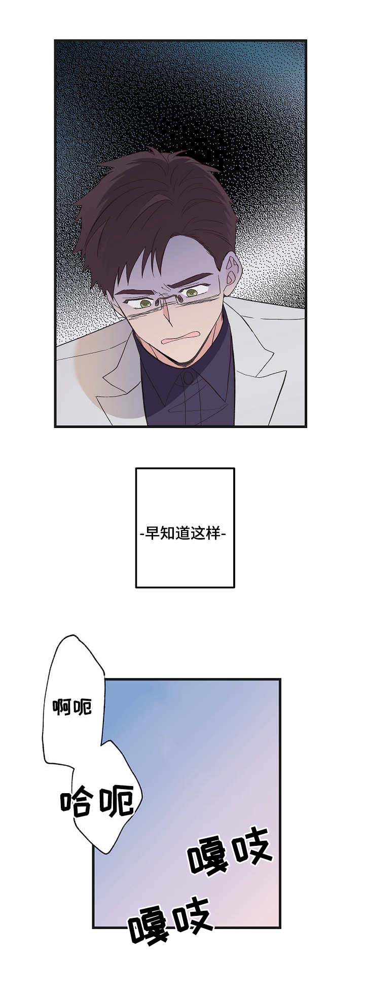 无法拒绝的文案漫画,第8章：过分要求4图