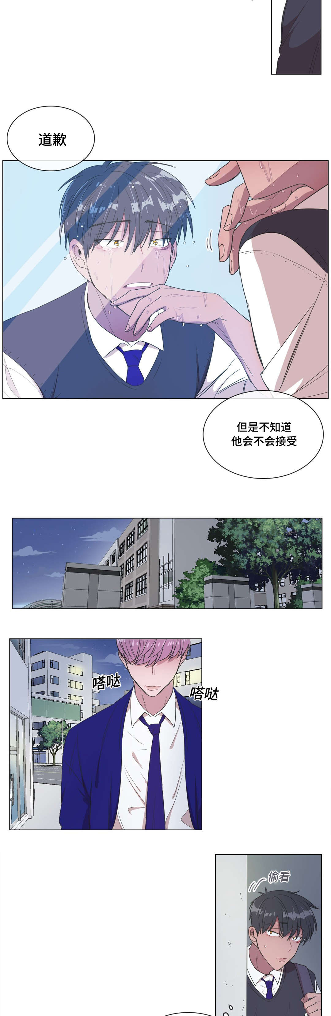 极诣剑魂漫画,第8话4图