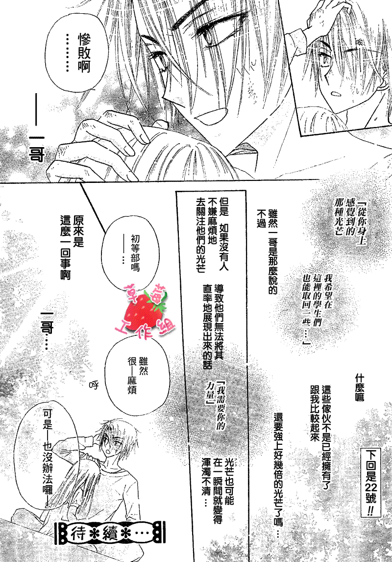 第103话4