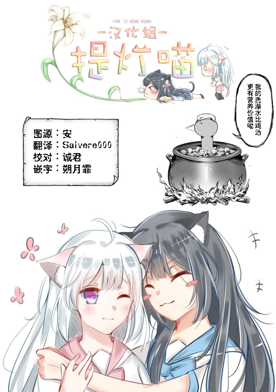 凹凸魔女的母女故事漫画,第8话3图