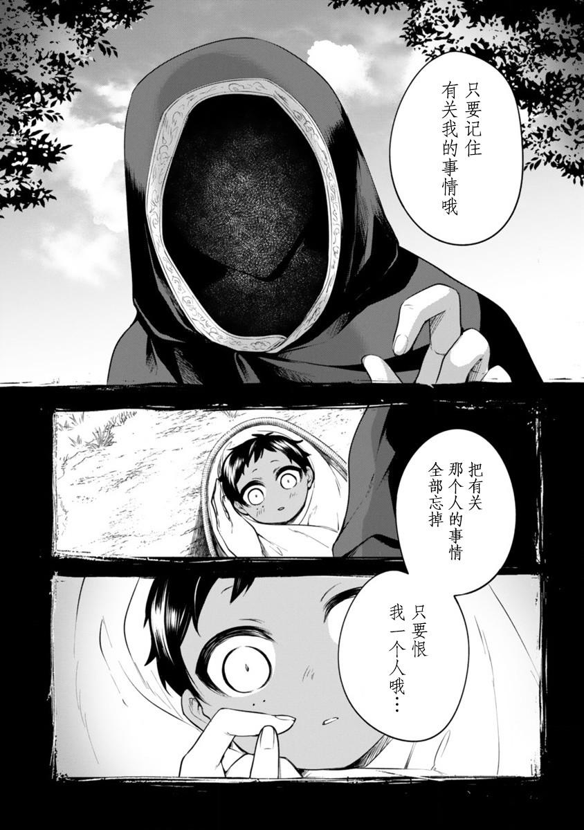 凹凸魔女的母女故事漫画,第8话2图