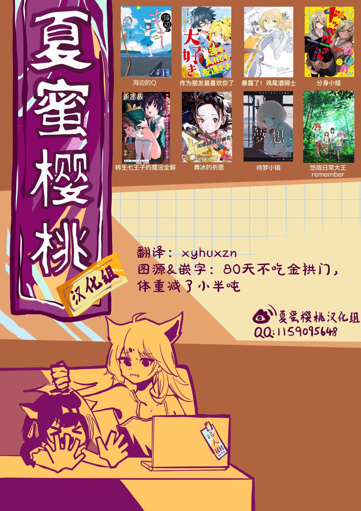 女主角？圣女？不，我是杂役女仆（自豪）！漫画,第6话1图