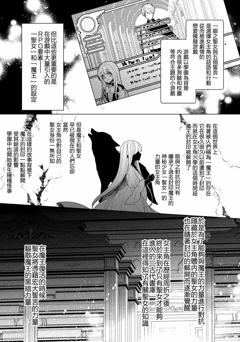 女主角？圣女？不，我是杂役女仆（自豪）！漫画,第6话2图