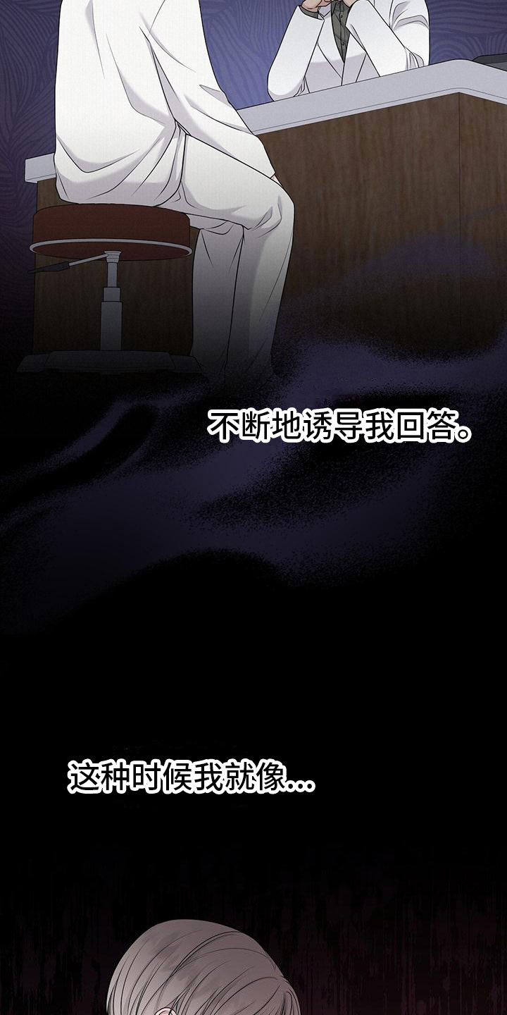 纯白记忆免费阅读漫画,第1话4图