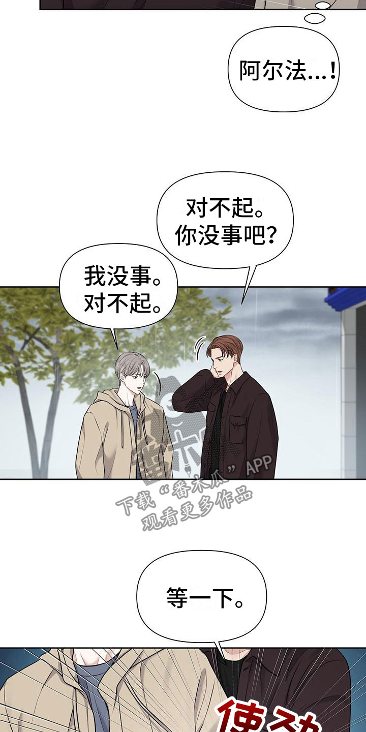 纯白记忆讲的什么故事漫画,第4话4图