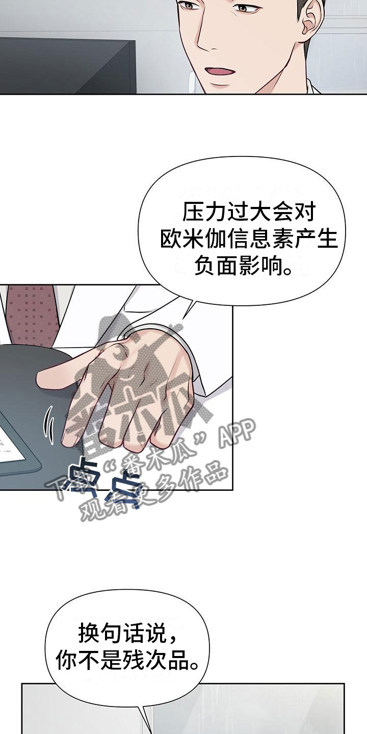 纯白记忆讲的什么故事漫画,第4话3图