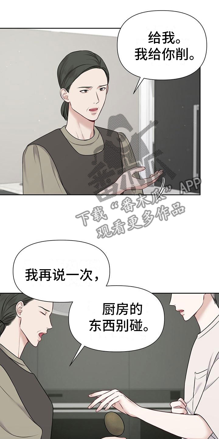 纯白记忆赠图漫画,第9话1图