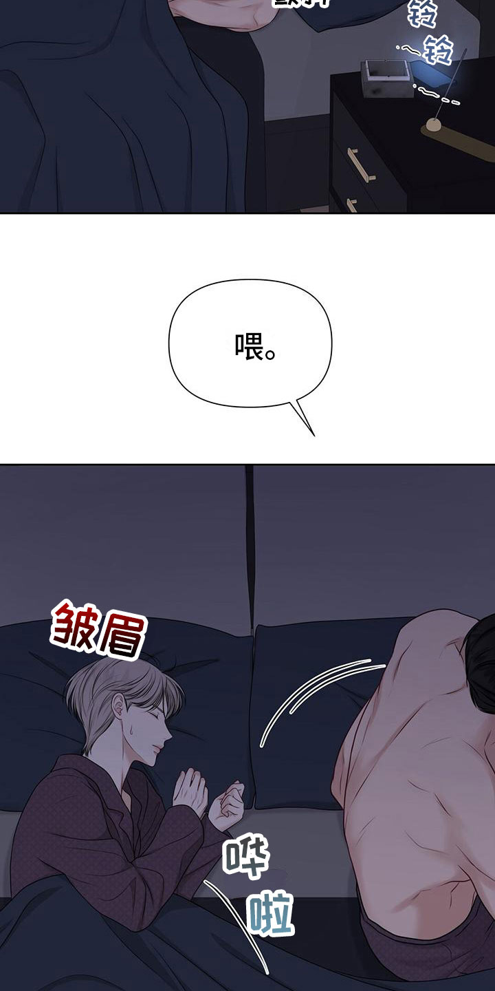 纯白记忆未删减漫画,第8话3图