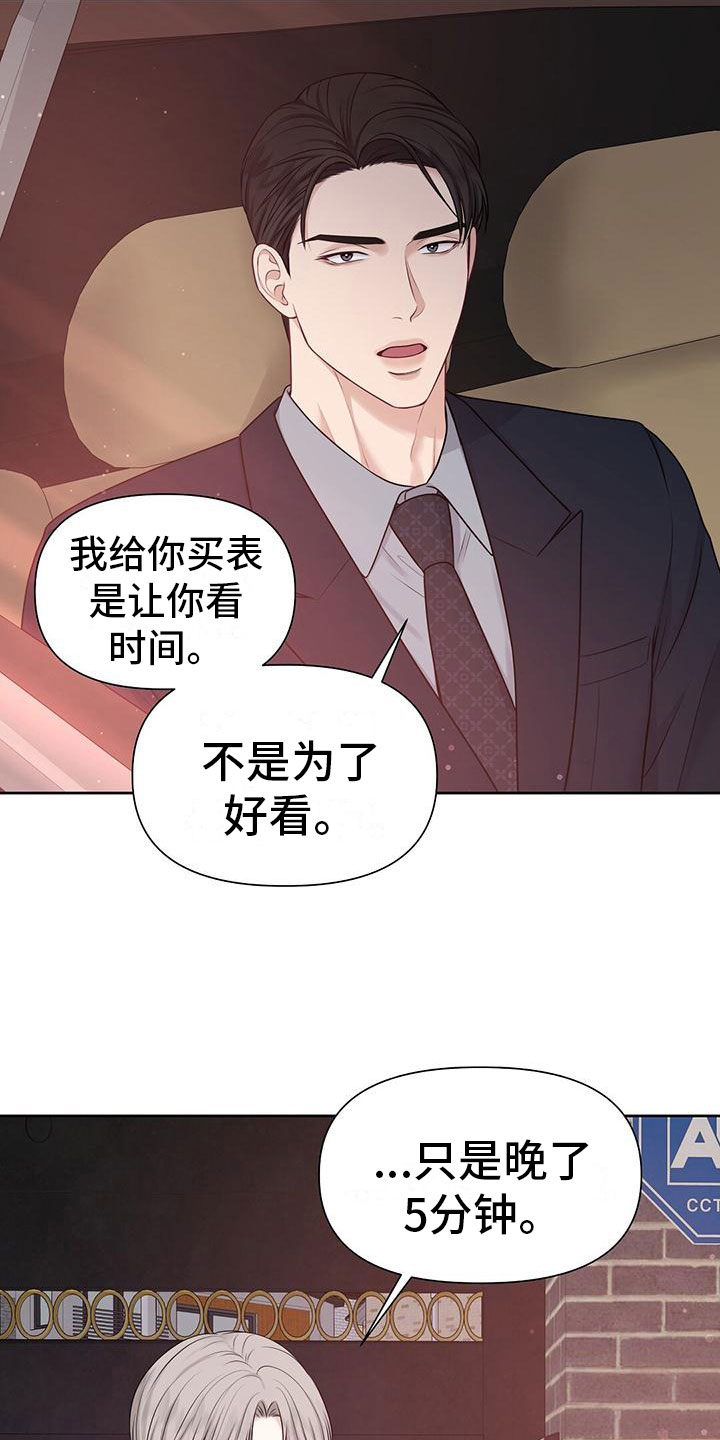 纯白记忆全集解说漫画,第5话2图